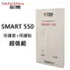 遠傳 smart 550 配件盒｜保護貼+保護套｜Fareastone smart 550｜清水套｜熊秀