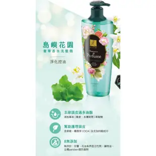 免運即期出清ELASTINE伊絲婷綠野迷情奢華香水洗髮精600ml/甜蜜愛戀奢華香水潤髮乳600ml