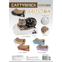 在飛比找iOPEN Mall優惠-CATTYBRICK 貓枕 貓抓板貓 玩具 逗貓棒 貓草 貓