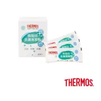 在飛比找蝦皮購物優惠-THERMOS膳魔師 去漬清潔劑原20入(Z-VIE-N) 