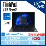 在飛比找遠傳friDay購物精選優惠-【ThinkPad】L15 Gen3 15吋商務筆電 (i7