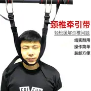 頸椎牽引帶家用懸吊式牽引器吊頸椎牽引矯正吊掛式脖子拉伸神器