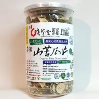 在飛比找蝦皮購物優惠-【淺草堂】有機山苦瓜片(100g/罐)~ 會員優惠