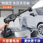 免運 洗車水槍 杰諾無線洗車機高壓水槍便攜式充電式家用商用鋰電池電動清洗神器 公司貨保固 快速出貨