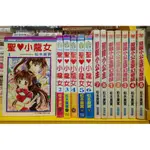 【桑妮書幫】聖心小龍女.聖龍小公主1-8完 +聖龍小公主夢幻奇蹟1-5完 共13本 / 松本夏實 送書套