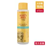 【BURT'S BEES 小蜜蜂爺爺】天然肌蜜 金銀花酪梨抗癢沐浴露 16OZ - 官方旗艦店