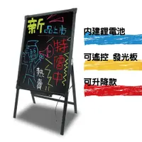 在飛比找松果購物優惠-內建鋰電池免安裝LED廣告螢光板 彩繪板 廣告板 (8.5折