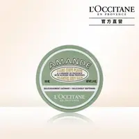 在飛比找momo購物網優惠-【L’Occitane 歐舒丹】杏仁美膚霜100ml