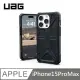 UAG 頂級版 耐衝擊保護殼 - 藍 適用 iPhone15ProMax (5.7折)