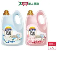 在飛比找蝦皮商城優惠-妙管家抗菌柔軟護衣精3000ml【愛買】