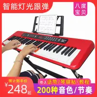 在飛比找蝦皮購物優惠-新款681電子琴 兒童樂器初學成人入門61鍵音樂玩具家用教室