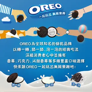 【OREO】奧利奧原味夾心餅乾隨手包248.4g - 寶可夢｜官方直營