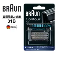 在飛比找momo購物網優惠-【德國百靈BRAUN】刀網 31B(德國原裝公司貨 電動刮鬍