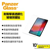 在飛比找蝦皮商城優惠-PanzerGlass iPad mini4/6/Pro/A