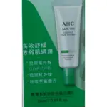 AHC積雪草純物理防曬20ML（效期2026/01/18）