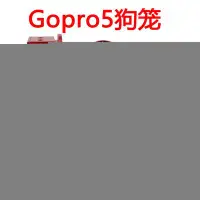 在飛比找Yahoo!奇摩拍賣優惠-Gopro5配件Hero5運動相機鋁合金邊框 金屬狗籠帶UV