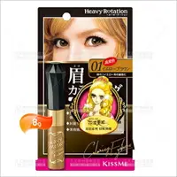 在飛比找樂天市場購物網優惠-日本KISS ME奇士美眉彩膏-8g(01卡其棕)[5776