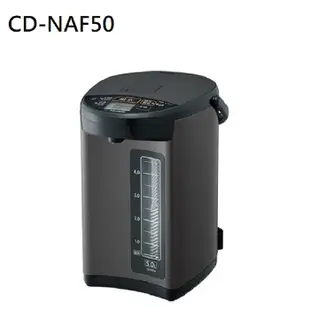 ZOJIRUSHI 象印 日製5L五段定溫微電腦電熱水瓶 CD-NAF50 -