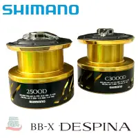 在飛比找蝦皮購物優惠-(星期二釣具)《SHIMANO》16 BB-X DESPIN