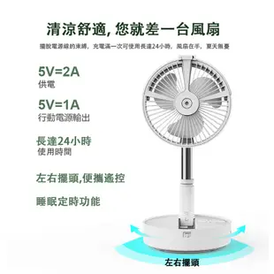 【台灣現貨新升級】可遙伸縮風扇 落地風扇 水冷扇 USB充電風扇 迷你便攜折疊風扇 加濕補水噴霧風扇 (7.4折)