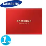 SAMSUNG 三星 T5 1TB USB3.1 移動固態硬碟 金屬紅