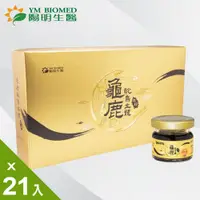 在飛比找ETMall東森購物網優惠-【YM BIOMED 陽明生醫】龜鹿鴕鳥土龍原膠21入超值組