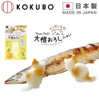 在飛比找蝦皮購物優惠-小久保 日本製 貓咪造型壓模型-可做飯糰.蘿蔔泥.馬鈴薯泥.