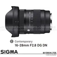 在飛比找蝦皮購物優惠-SIGMA 16-28mm F2.8 DG DN (公司貨)