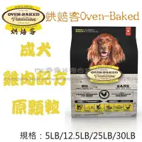 在飛比找Yahoo!奇摩拍賣優惠-2包宅配運費80元【Mr.多多】＜Oven Baked 烘焙