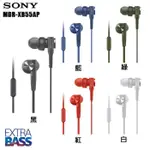 SONY MDR-XB55AP 重低音入耳式耳機 有線耳機 有線耳麥 耳道式 耳機 入耳式耳機