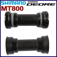 在飛比找蝦皮購物優惠-Shimano DEORE XT BB MT800 MT80