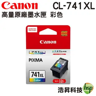 【浩昇科技】CANON PG-740XL 黑色 CL-741XL 彩色 原廠墨水匣 盒裝