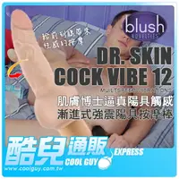 在飛比找樂天市場購物網優惠-美國 BLUSH NOVELTIES 肌膚博士逼真陽具觸感 