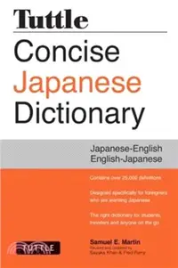 在飛比找三民網路書店優惠-Tuttle Concise Japanese Dictio