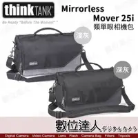 在飛比找數位達人優惠-ThinkTank 創意坦克 Mirrorless Move