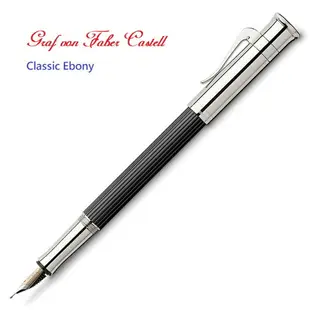 Graf von Faber-Castell Classsic ebony 繪寶頂級經典系列黑檀木鋼筆*145551