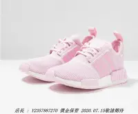 在飛比找Yahoo!奇摩拍賣優惠-愛迪達 ADIDAS NMD R1 粉紅色 白色 女潮流鞋 