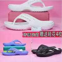 在飛比找Yahoo!奇摩拍賣優惠-crocs 卡駱馳 男女情侶鞋 中性貝雅夏日人字拖平底涉水休