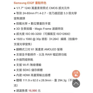 Samsung EX2F 數位相機