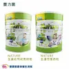 豐力富 NATURE 全護/金護 幼兒成長奶粉 兒童奶粉 1.5KG 1-3歲 3-7歲 豐力富奶粉 成長奶粉 兒童奶粉 幼兒奶粉 不添加蔗糖