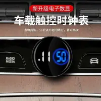 在飛比找Yahoo!奇摩拍賣優惠-【清晰】車用時間表 時鐘 電子時鐘表 時間表 時鐘擺件 汽車