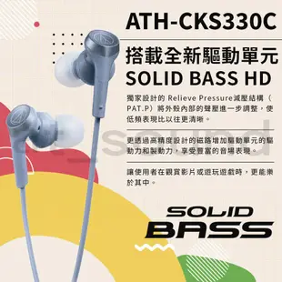 【鐵三角】 ATH-CKS330C USB Type-C™用 耳塞式耳機 有線耳機 SOLID BASS 重低音