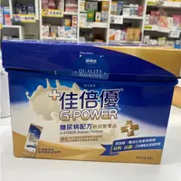 在飛比找蝦皮購物優惠-藥局出貨 佳倍優 糖尿病配方粉狀營養品-奶素可食 24入(2