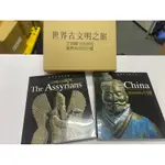 《閣林國際圖書》～絕版全新~世界古文明之旅共10本(可拆售)~文明的曙光• 整套購贈世界古文明之旅明信片一組