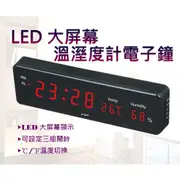 插電式110V LED電子溫溼度計時鐘 溫度轉換 掛鐘 鬧鐘 展示鐘 數位時鐘 兩用LED鐘