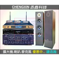 在飛比找蝦皮購物優惠-《丞鑫科技音響》音圓 N2-350 歡唱組合 CX-180B