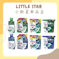 在飛比找蝦皮購物優惠-LITTLE STAR小新星【日本P＆G-ARIEL超濃縮洗