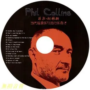 Phil Collins菲爾柯林斯-天堂的另一邊(無損音質cd) ❤天籟之聲❤