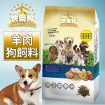 【培菓幸福寵物專營店】HAPPY DOG《快樂狗》狗飼料-3KG(超取限1包)