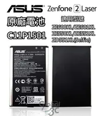在飛比找樂天市場購物網優惠-ASUS 華碩 Zenfone 2 Laser 原廠電池 Z
